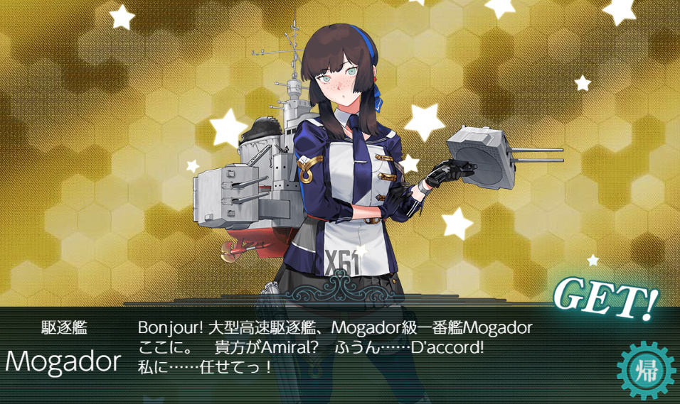 お休みしていたときにたくさんの新艦が増えていて、可能な限り捜索隊を組んでます。7-3のボス　80周越え、ようやく、着任しました！
もう一人も5-3周回しつつ探します。