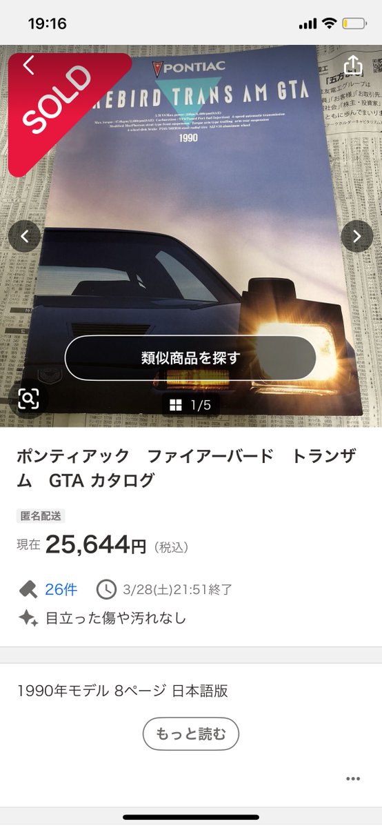 Lambda_Turbo's tweet photo. メルカリ出身みたいな層が流れ込んできてからこういう相場クラッシャー増えたよな、、
マジでやめ竹林() https://t.co/oUTZKbLDVc