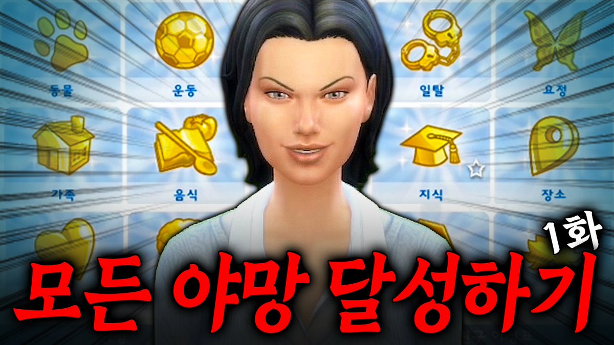 김래일 심즈 실험실 tweet media