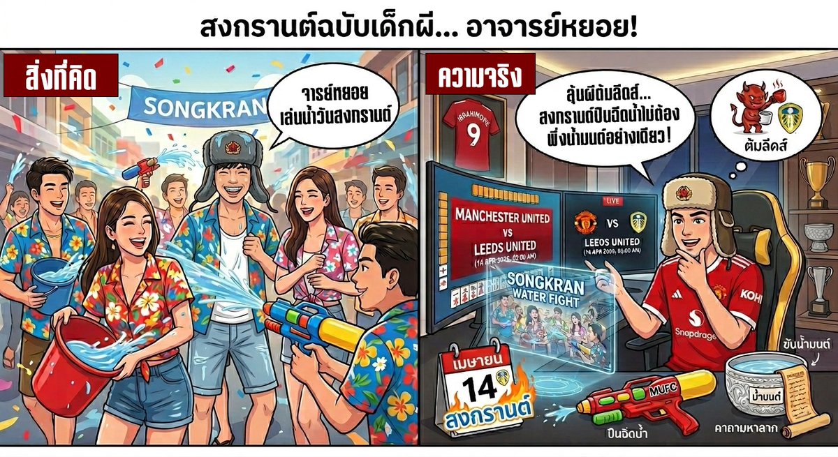 yoireborn's tweet photo. เมื่อพูดถึงแมนยูในนัดหน้า 😈❤️

👉🏻ใครรอรับโค้ดคืนนี้ RT + กดติดตามไว้เลย อย่าหาว่าไม่เตือน
🔥 สายล่าโค้ดห้ามพลาด! แจกจุกๆ ทุกคืนในไลฟ์
⏰ เจอกัน 1 ทุ่มตรงเป็นต้นไป (มาช้าโค้ดหมดนะ!)

ไลฟ์สด 2 ช่องทาง 👇🏻
🟣 Twitch: https://t.co/hq9wuVs4mS
🖤 X : https://t.co/qEjKyOHBaE

#แจกโค้ด #้เครดิตฟรี #จารย์หยอย #ManU #แมนยู #เด็กผี