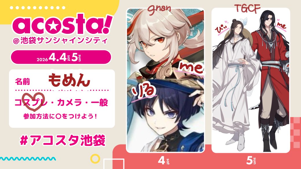 もめん@ 4.5池a！ tweet media