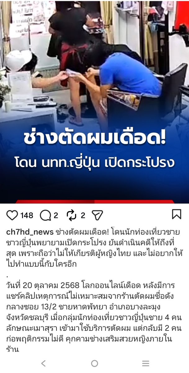 Khun Oraphan tweet media