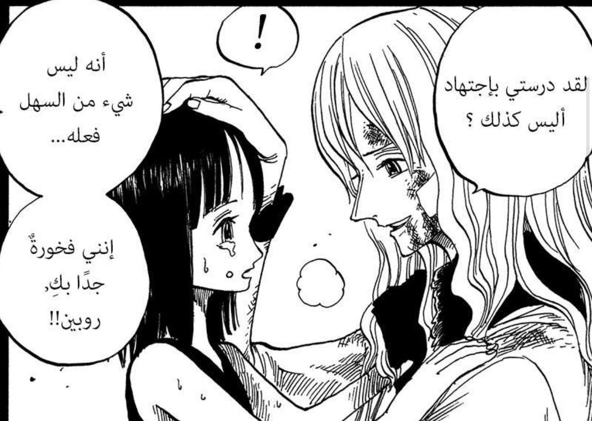 ميرو 🤎 tweet media