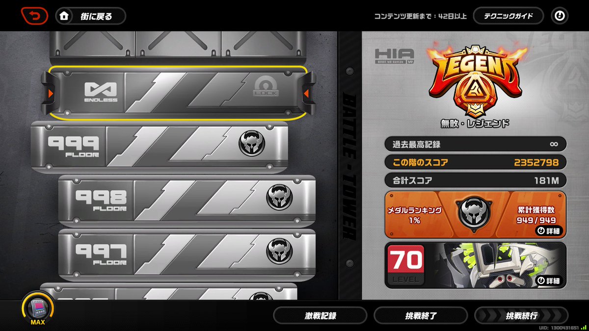 glicom_pad's tweet photo. とりあえず今回もゼンゼロの激戦試練：狂瀾
999Fのメダル949コンプまでやってきた https://t.co/1TOcmrwVY3