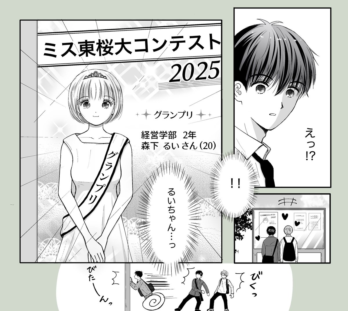 pipepon7's tweet photo. 彼女の正体…！（1/4） https://t.co/xm4KYSIMqR