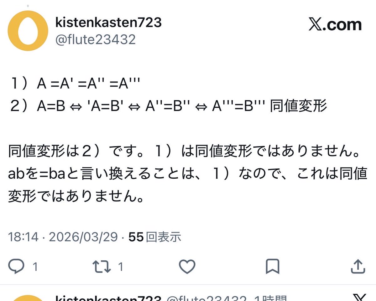 みんなの家庭教師#勉強おじ tweet media