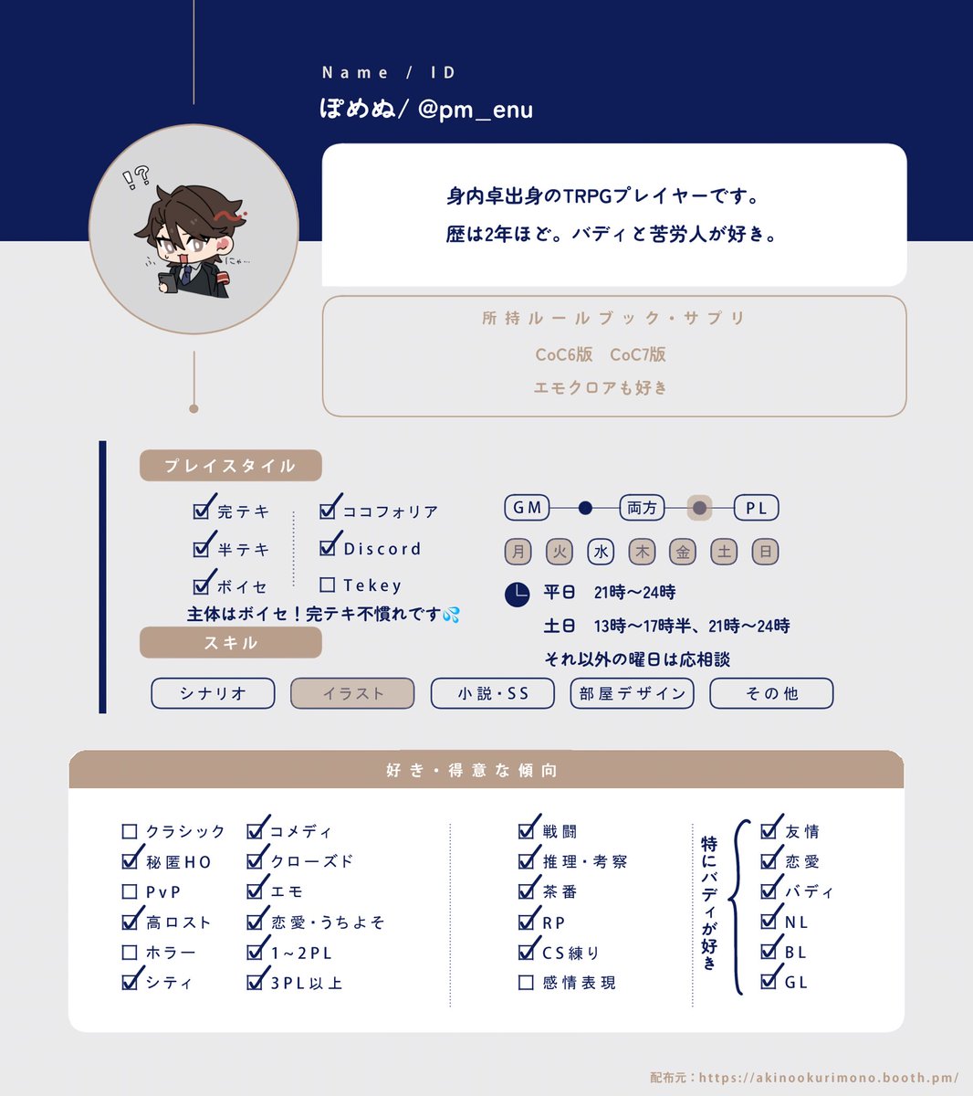 ぽめぬ tweet media