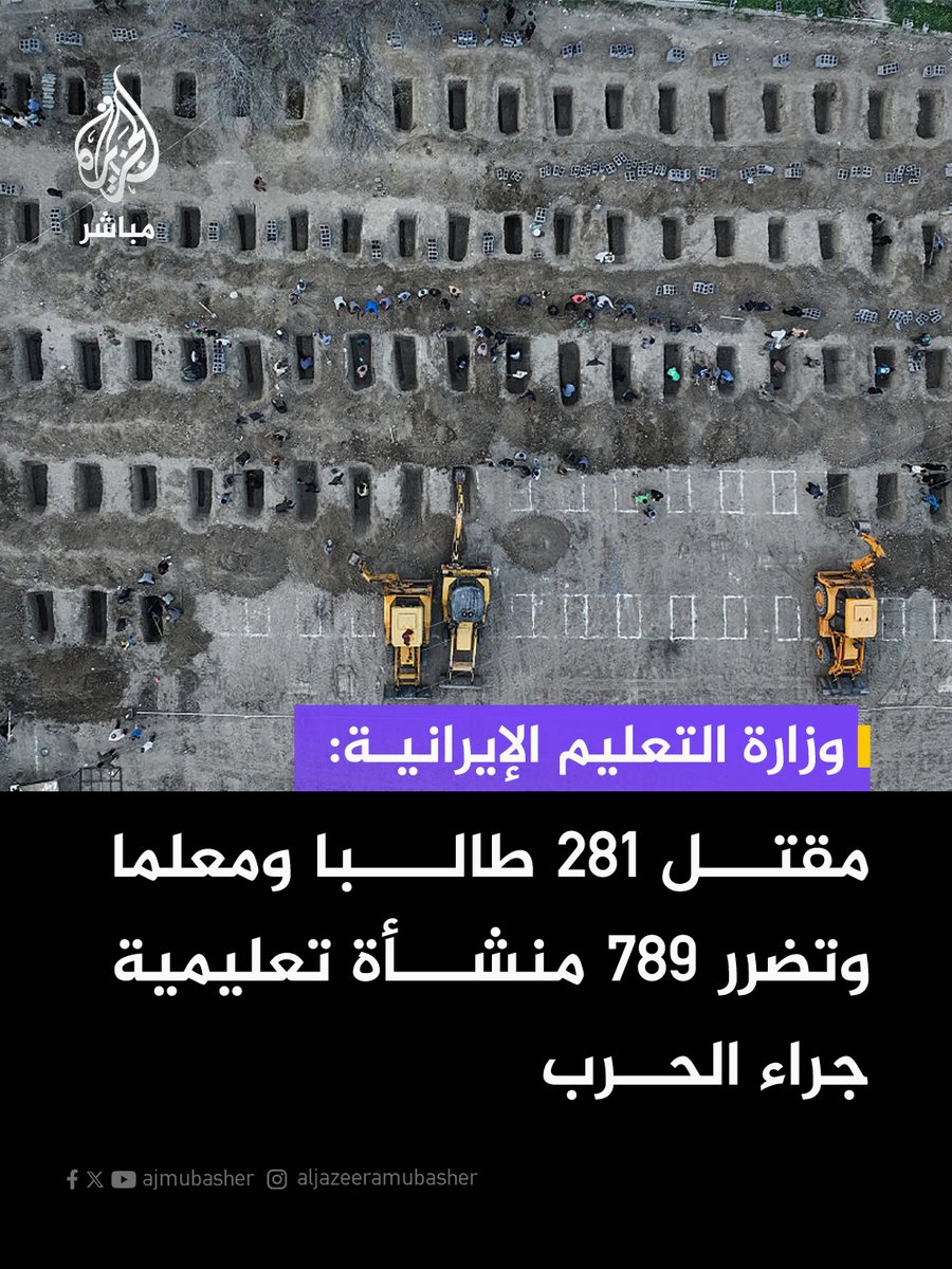 الجزيرة مباشر tweet media