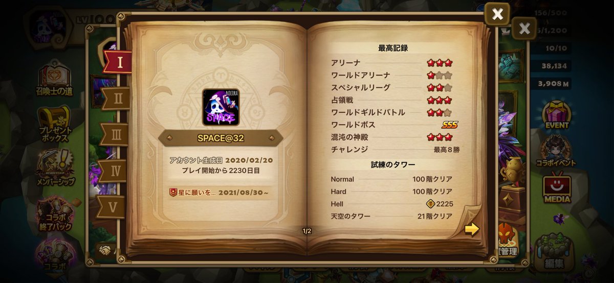 SPASE19261433's tweet photo. ワリーナお疲れ様でした(*.ˬ.)"
今回初めて赤を取ることができて
無事全赤になりました٩(ˊᗜˋ*)و

いろいろ問題はあるゲームだけど
それでも楽しいゲームです(* ᐕ)

#サマナ #サマナーズウォー #SummonersWar https://t.co/GElT3F3pVH