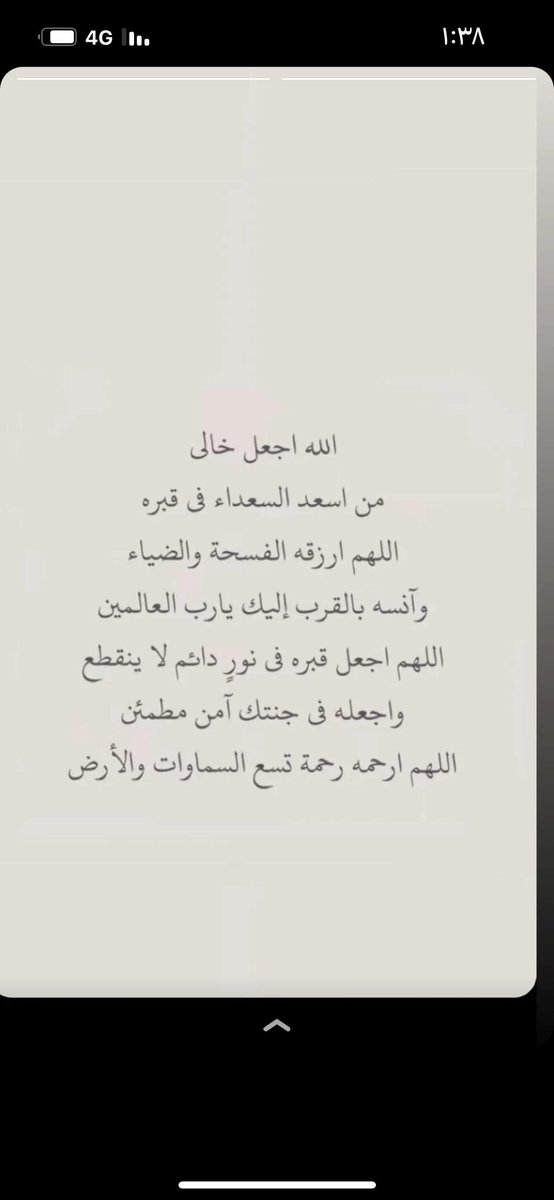 hand_aljur's tweet photo. شكرا ع كل من عزانا في وفاة خالي.  وجعلها آخر الاحزان يارب https://t.co/sgeOiJKuSb