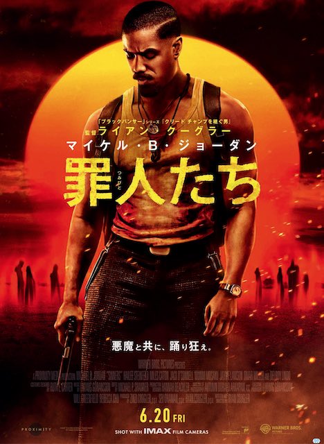 昨夜は１ヶ月無料のNetflixより
「罪人たち」という映画を見ました〜
1932年の米ミシシッピ・デルタを舞台にしており
ロバート・ジョンソンら同時代のブルースミュージシャンから
インスパイアされた作品らしいのですが以外な展開に
最後はバディ・ガイも出てきた！
ん....眠くならず面白かったデス