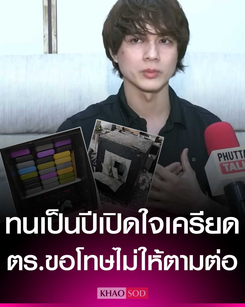 Khaosodonline tweet media