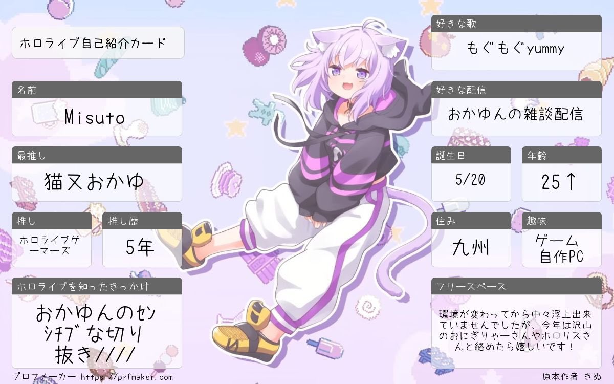 Misuto🍙@囚人番号3190番 tweet media