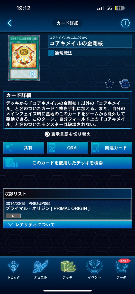 デューク東郷 tweet media