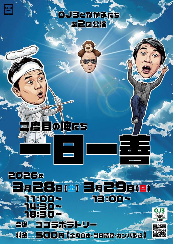 けやはす演劇部 tweet media