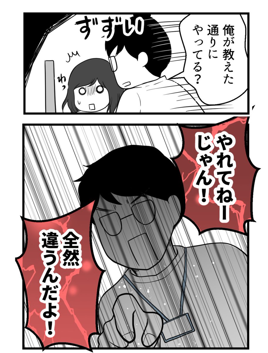 上司の距離感がおかしいと気づいた日(0/4) 