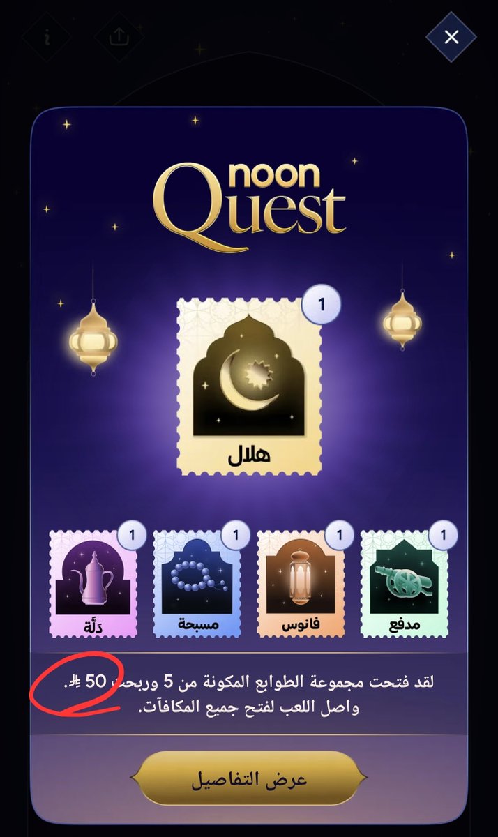 معنى التوفير 💰 tweet media