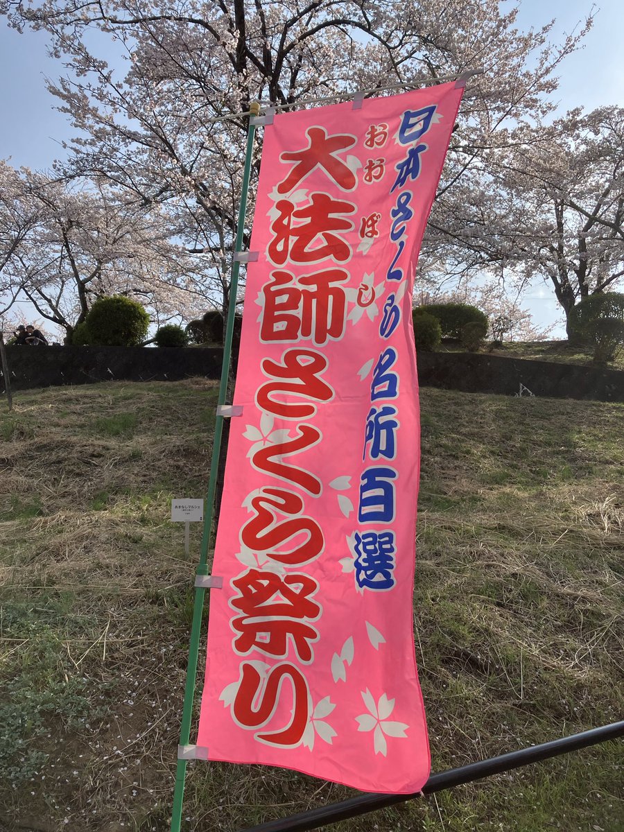 peanuts57_'s tweet photo. 今年も満開見れました
#お花見 https://t.co/aiqloYmrO9