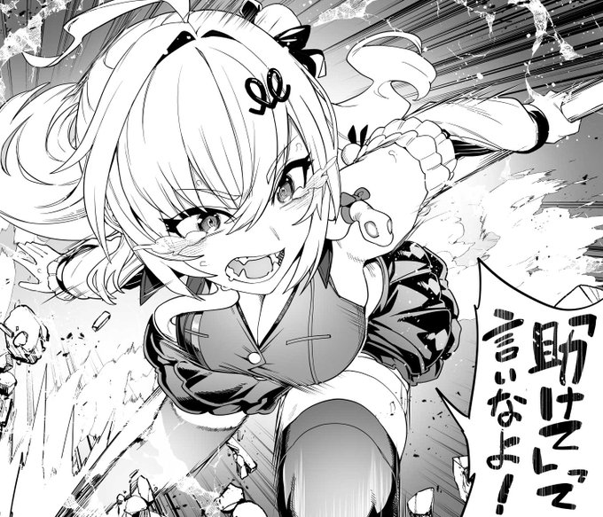 「助けて」って言いなよ! / You're supposed to shout " I need you "! 