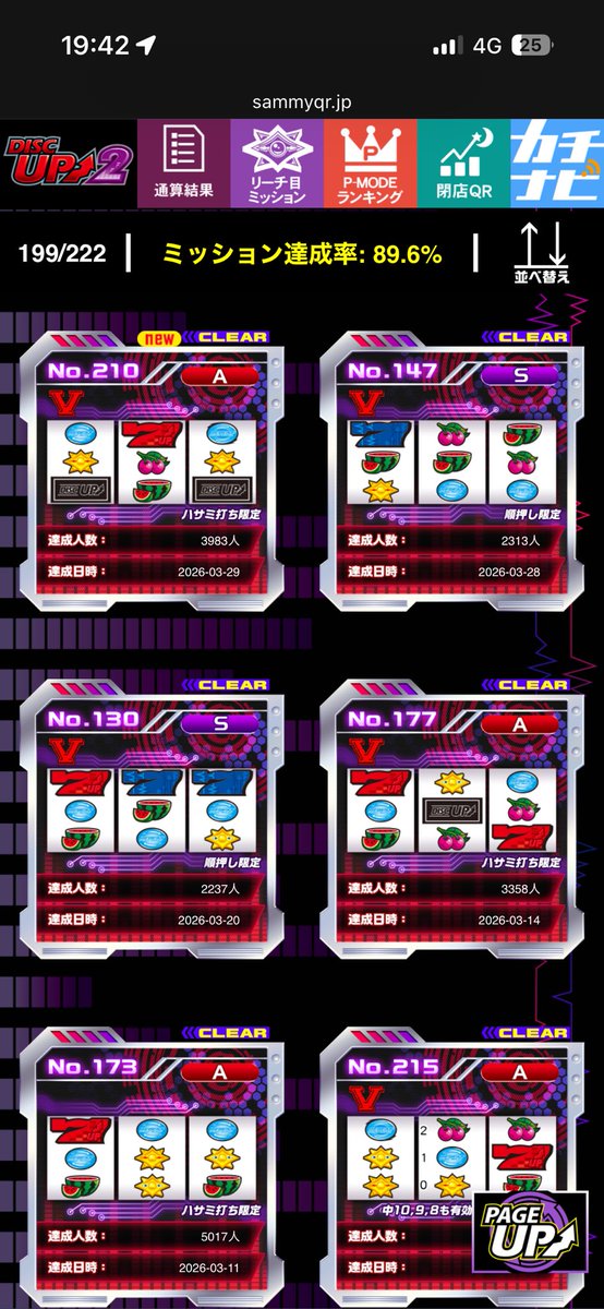 ディスクアッパージャパン tweet media