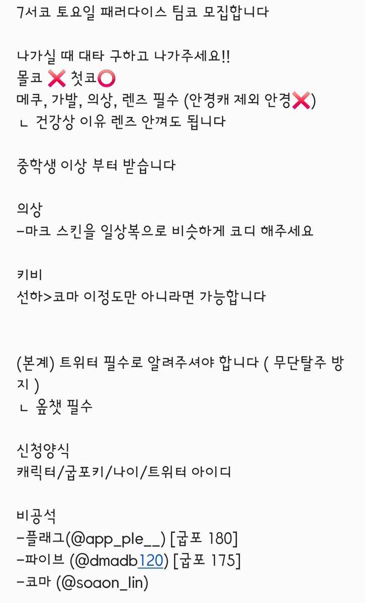 ㅌㅊㅅ 앱플 tweet media