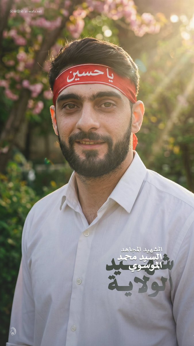 تيار الوفاء الإسلامي tweet media