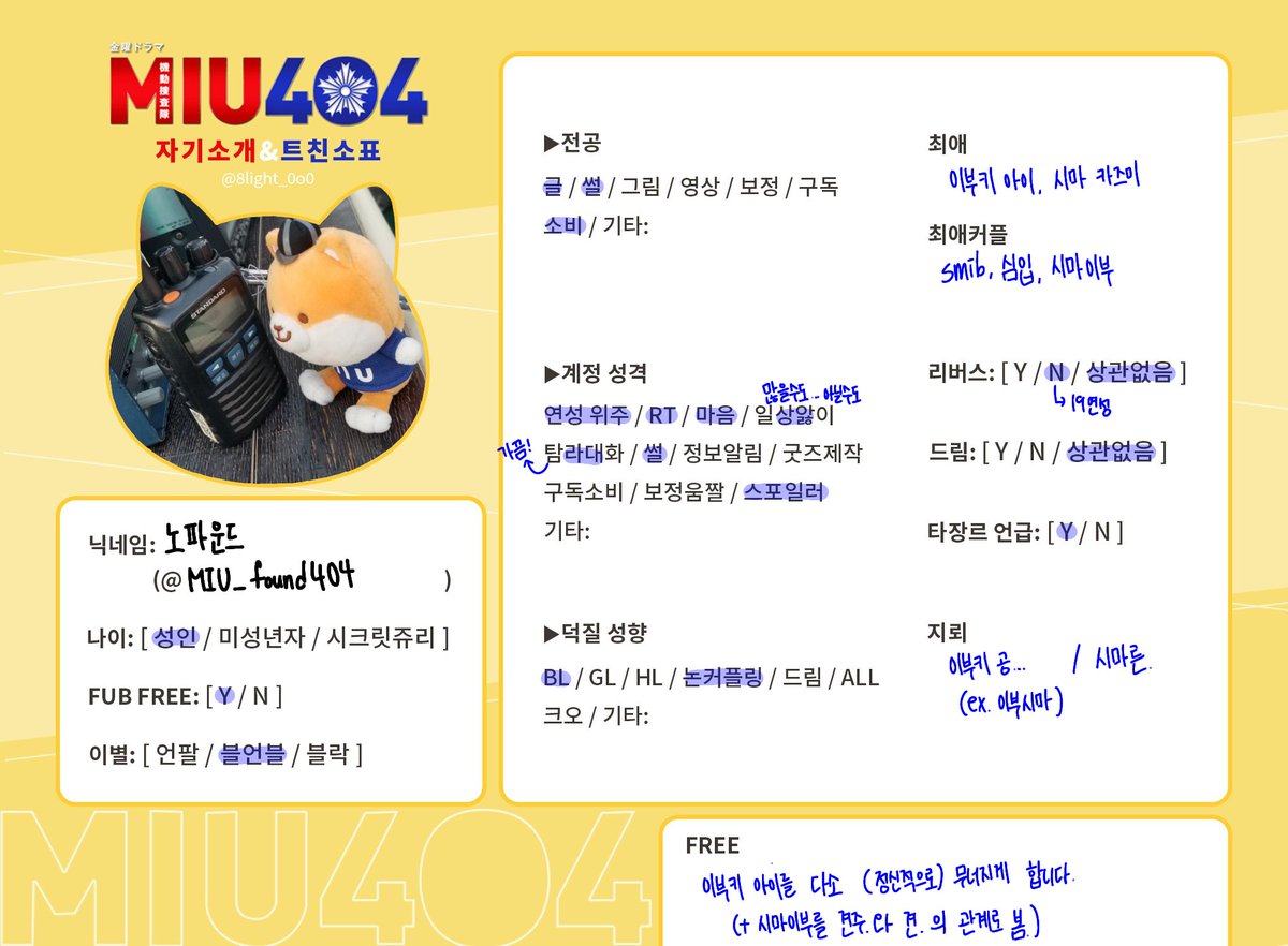 노파운드 | 트친소 tweet media