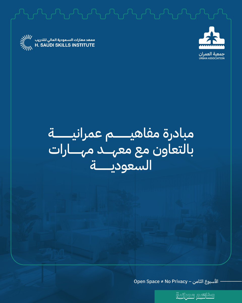 جمعية العمران - Urban Association tweet media