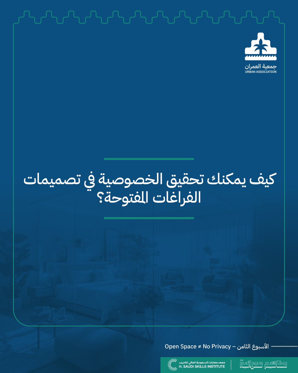 جمعية العمران - Urban Association tweet media