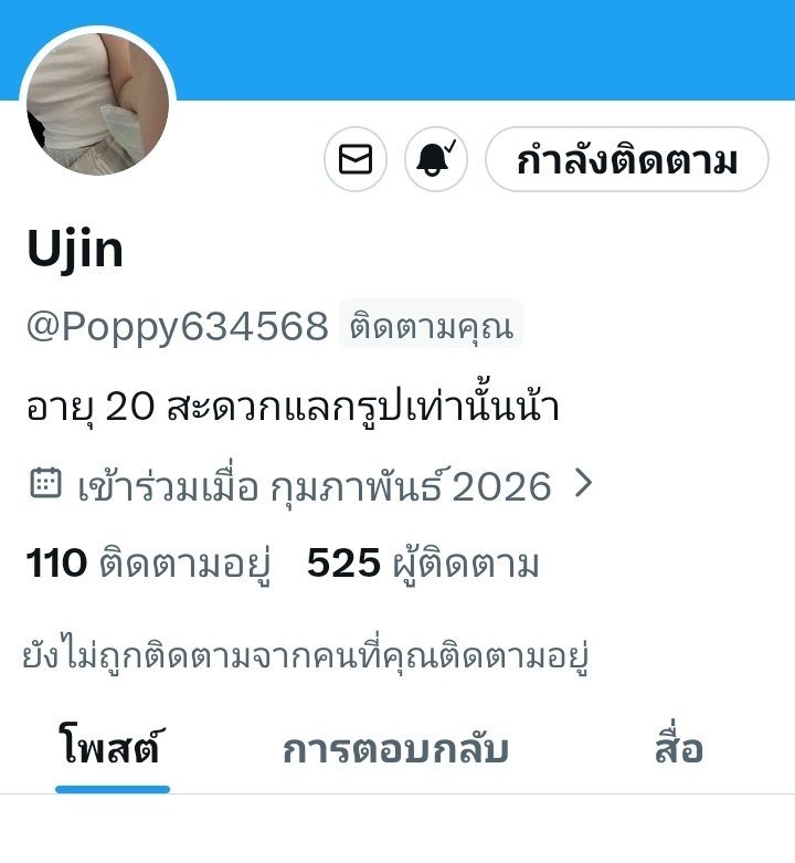 หนุ่ม นิรนาม tweet media