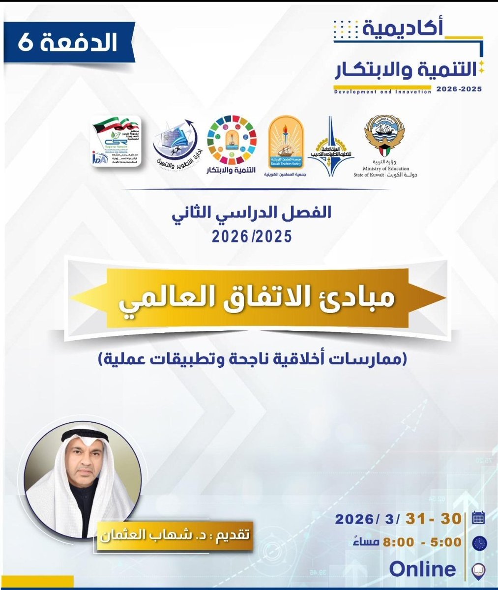 dr__alothman's tweet photo. https://t.co/6vKjhwwjS1