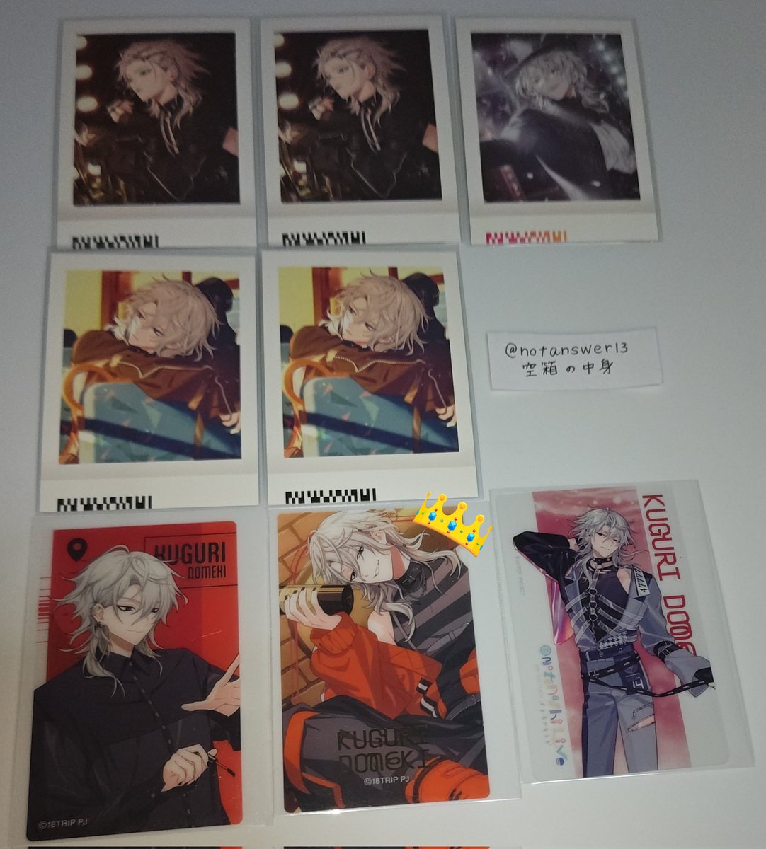 空箱の中身(取引用) tweet media