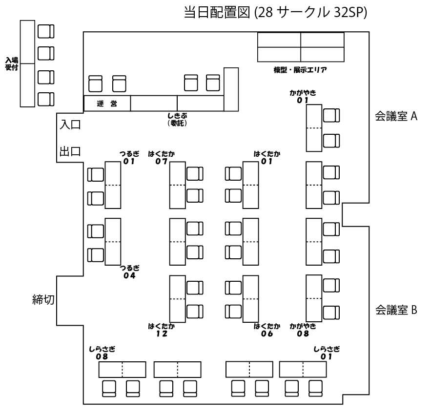 メモラーズサミット準備会 tweet media