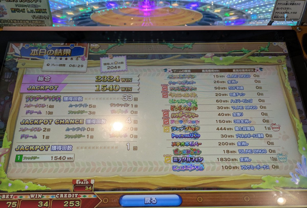 もべったー tweet media