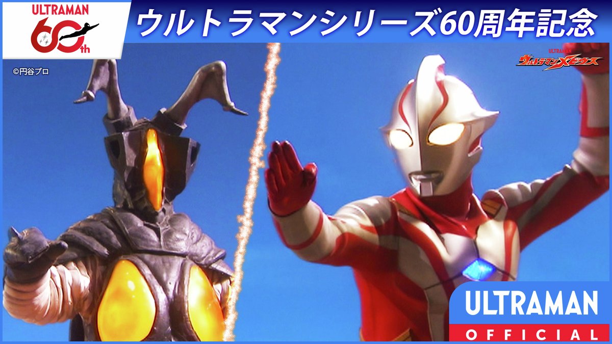 円谷プロダクション tweet media