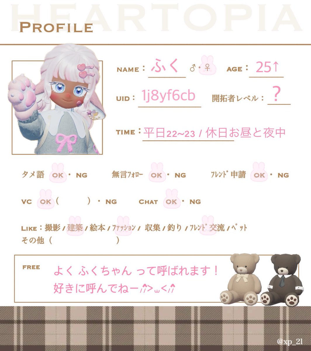 ﾌｸﾁｬﾝ🧸🤎 tweet media