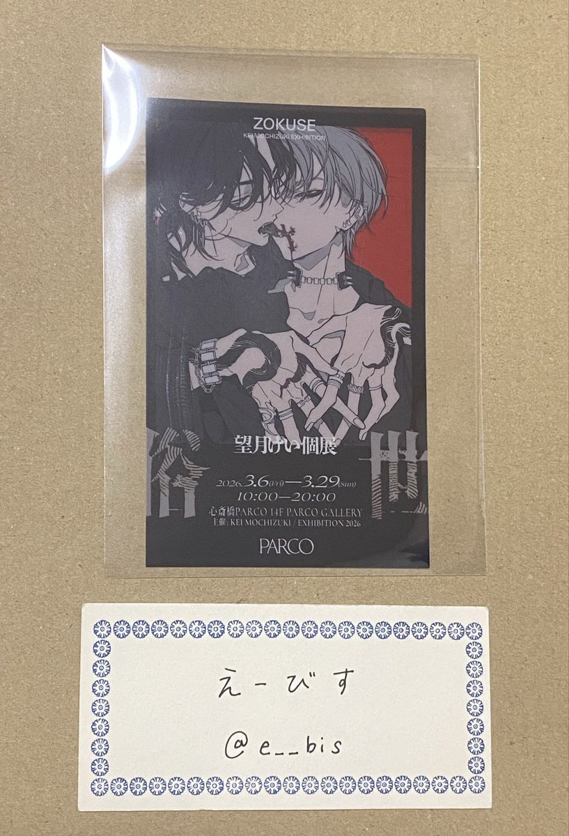 えーびす tweet media