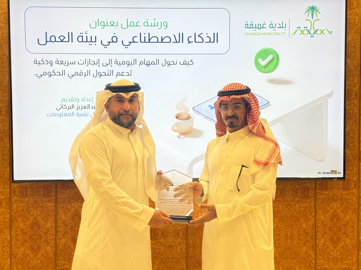 بـلـديـة غـمـيـقـة tweet media