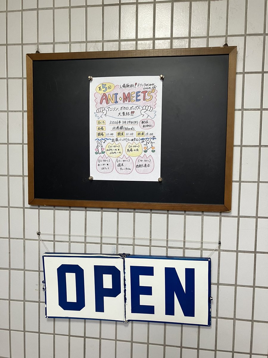 いたる＠4/11オリジナルバンドライブ tweet media