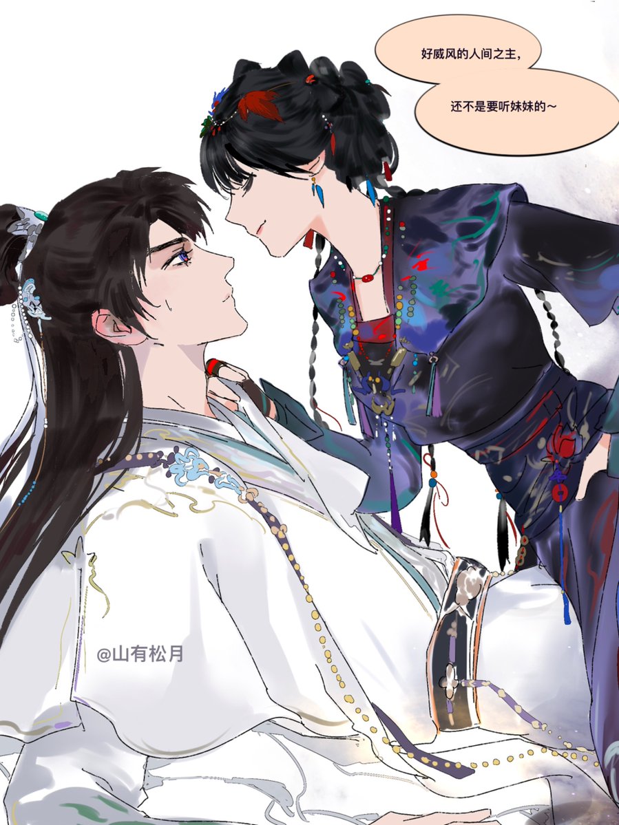 山有松月 tweet media