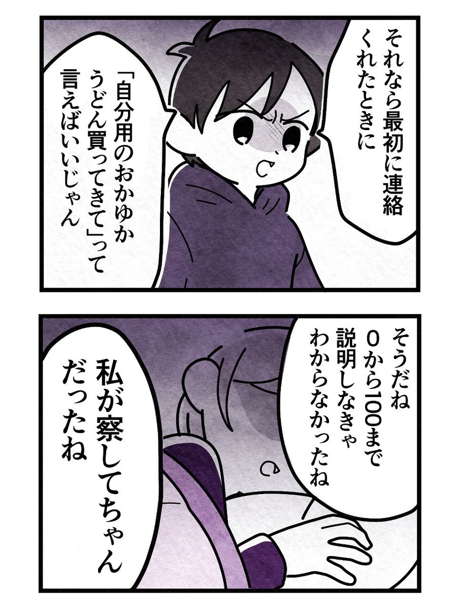 まえだ永吉/体験談漫画 tweet media