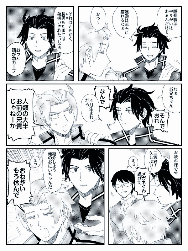 角取り名人はちこう tweet media