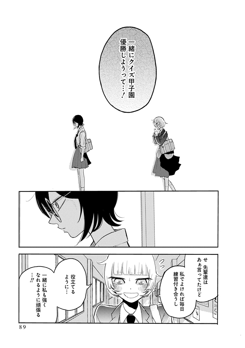オーパッキャマラードな話(6/10) 