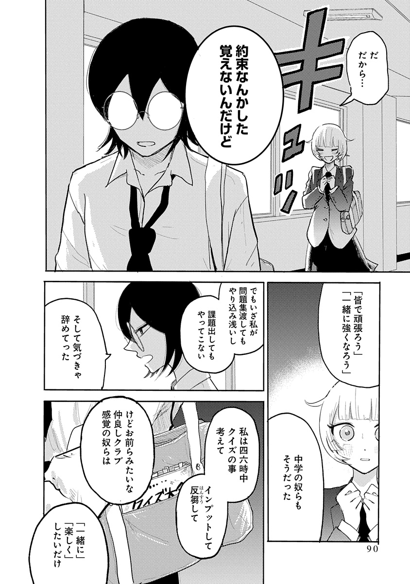 オーパッキャマラードな話(6/10) 