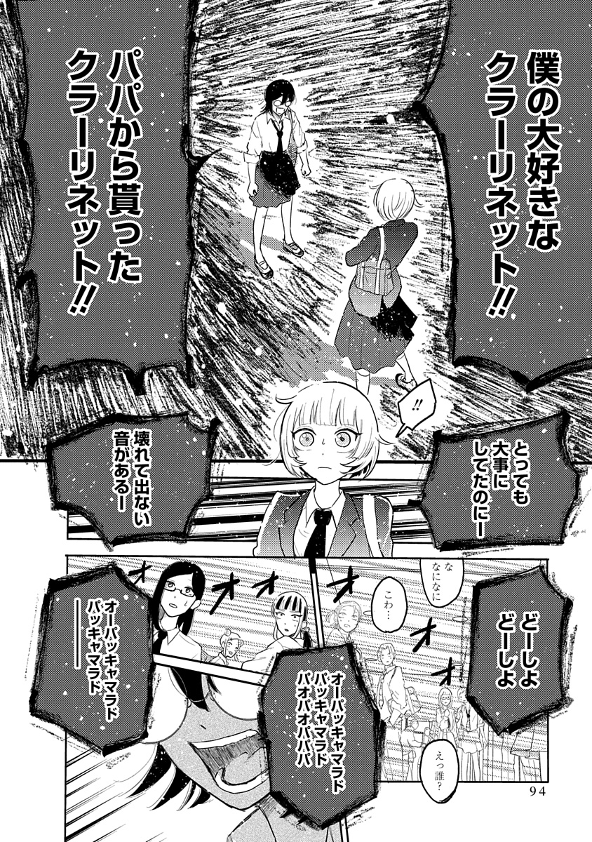 オーパッキャマラードな話(7/10) 