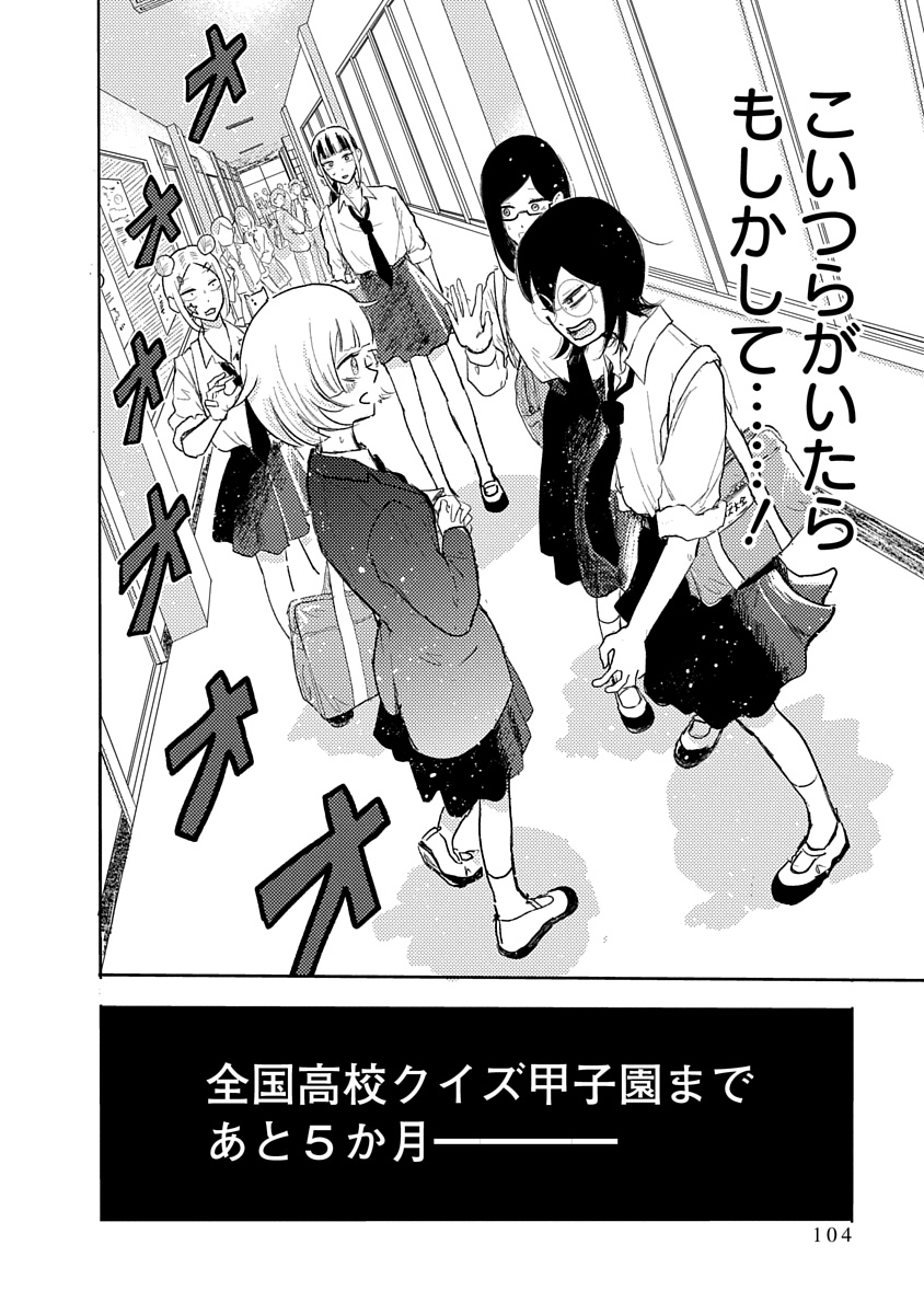 オーパッキャマラードな話(10/10) 