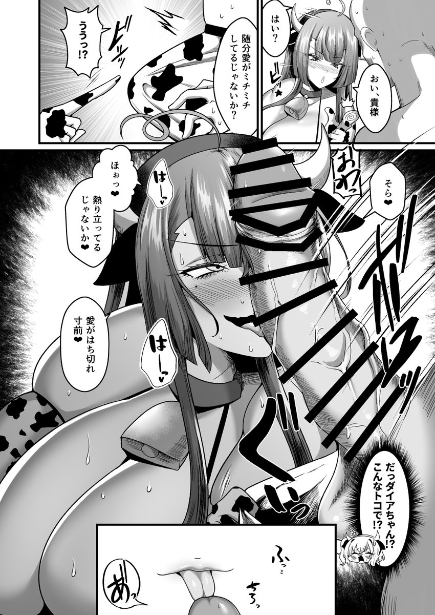 牛柄ビキニで大乱交マザーウォーズ!(2/4) 