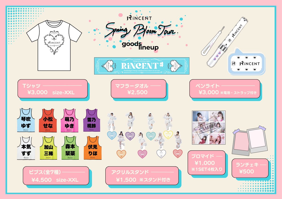 RiNCENT♯【リンセント】 tweet media