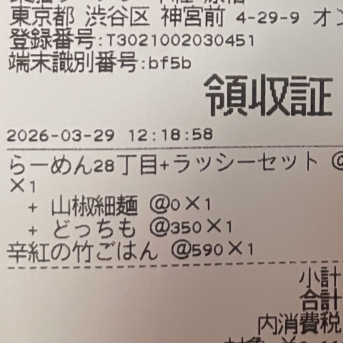 Dora_Pokego's tweet image. ながしんさぁ〜ん@nagashin1415 
厚木の時教えてもらった ZUND-BARの
系譜？ AFURI 行ってきたよぉ〜

これでイイっすか？
え？
ここはまた別?w

#ZUNDBAR #AFURI #辛紅 

28丁目 無事完食完飲

約1時間 胃袋死にました