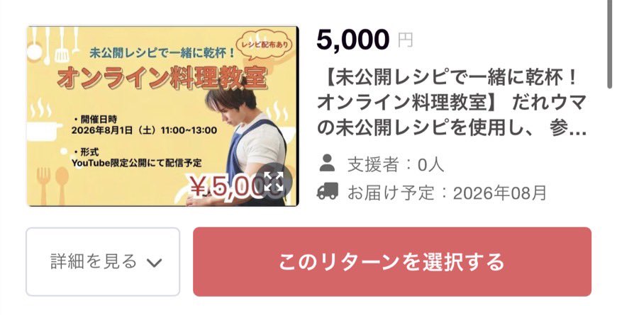 だれウマ/料理研究家 tweet media